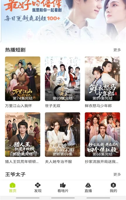好好看短剧频道画面